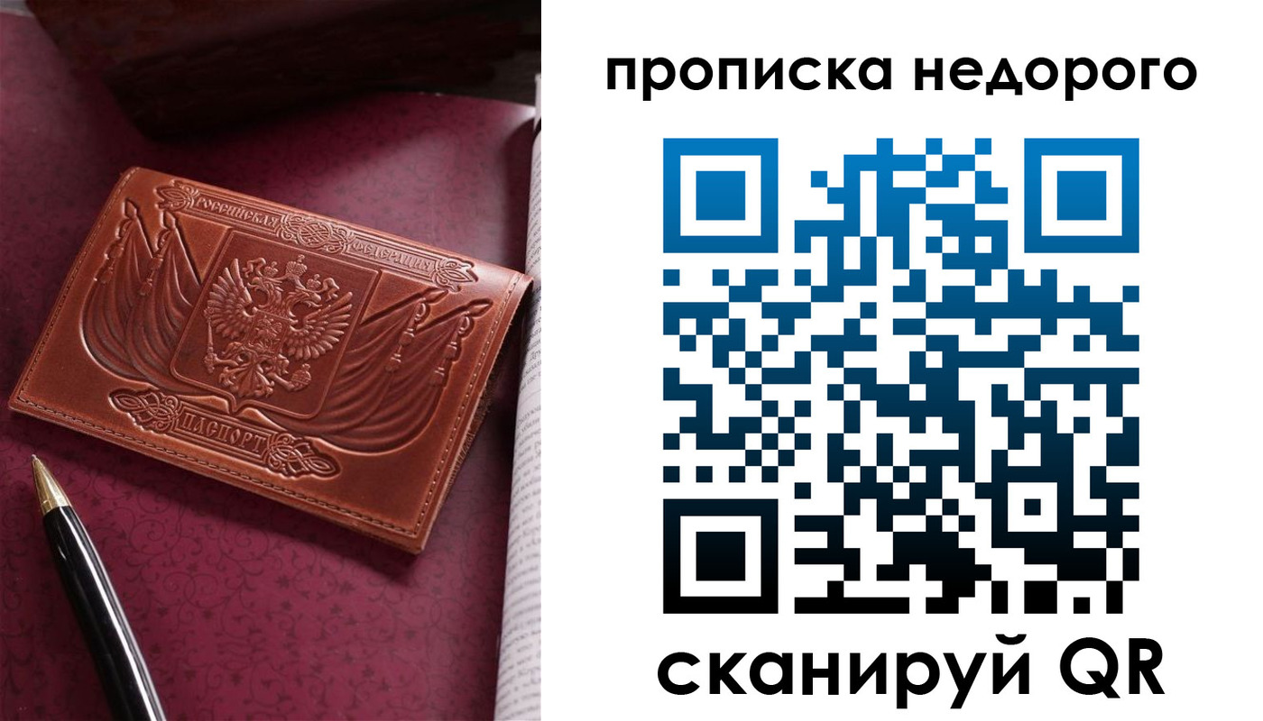 временная регистрация в квартире в Топках