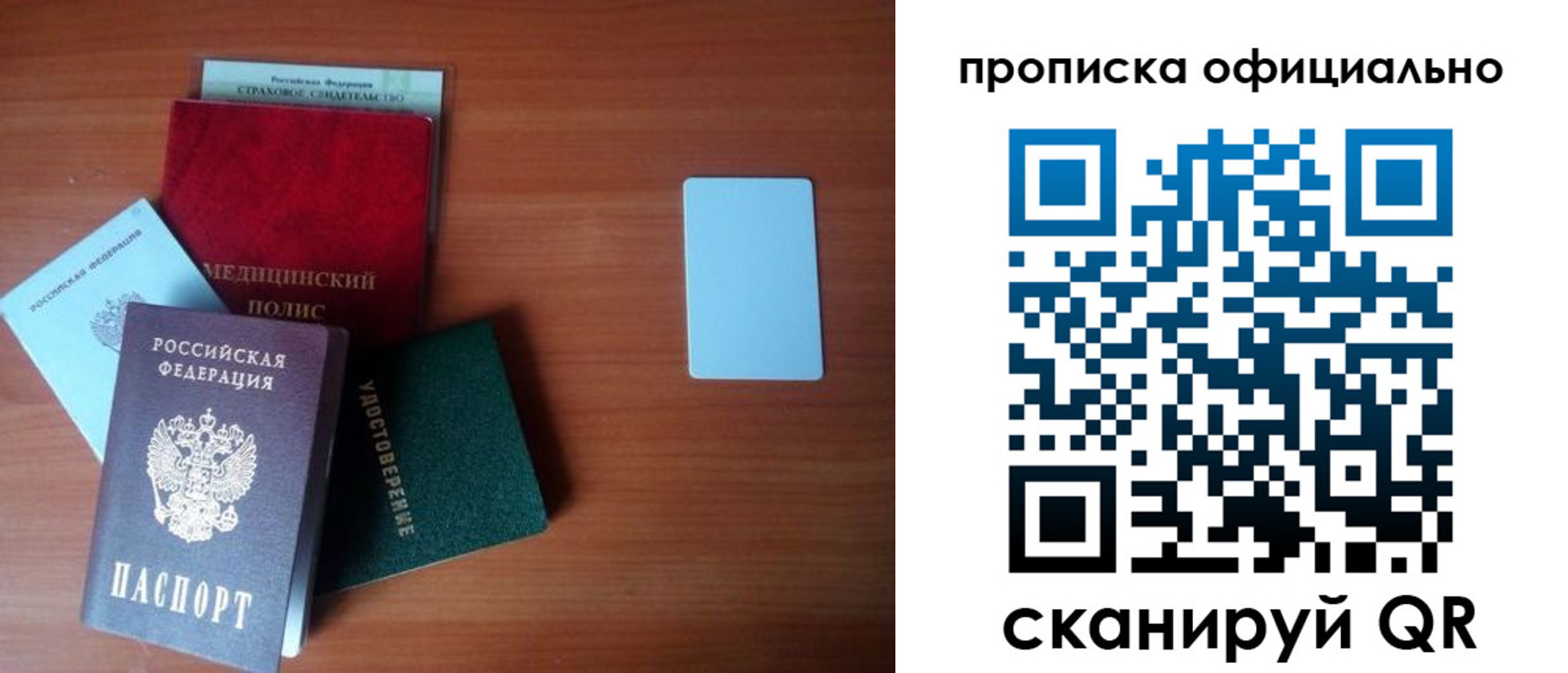 прописка иностранных граждан в Топках