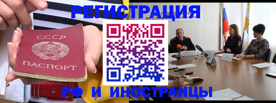 временная регистрация поиск в Топках