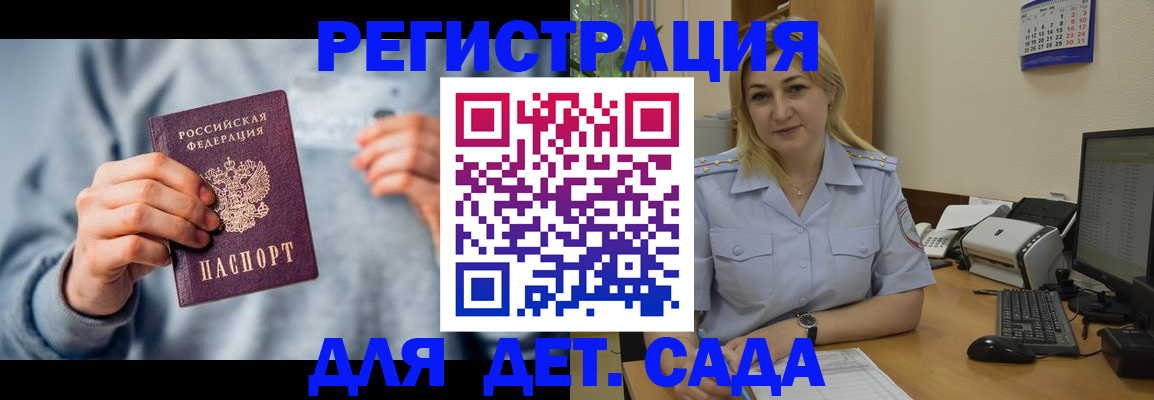 миграционный учет в Топках