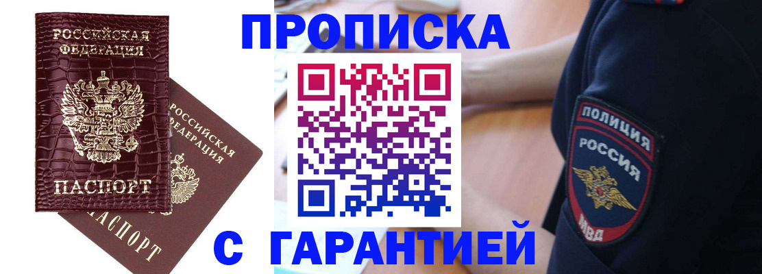 миграционный учет в Топках