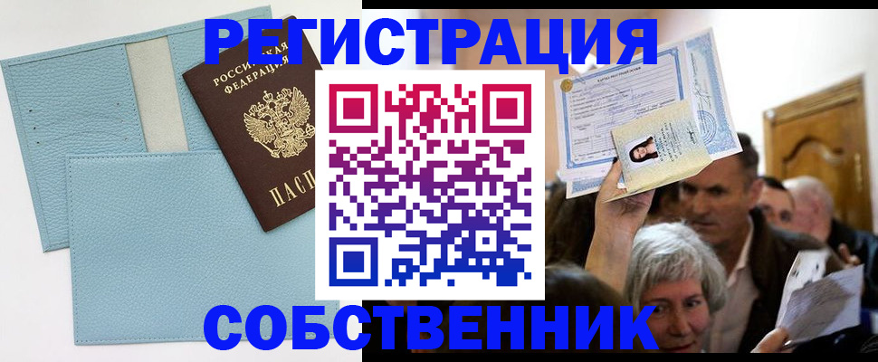 регистрация в Топках