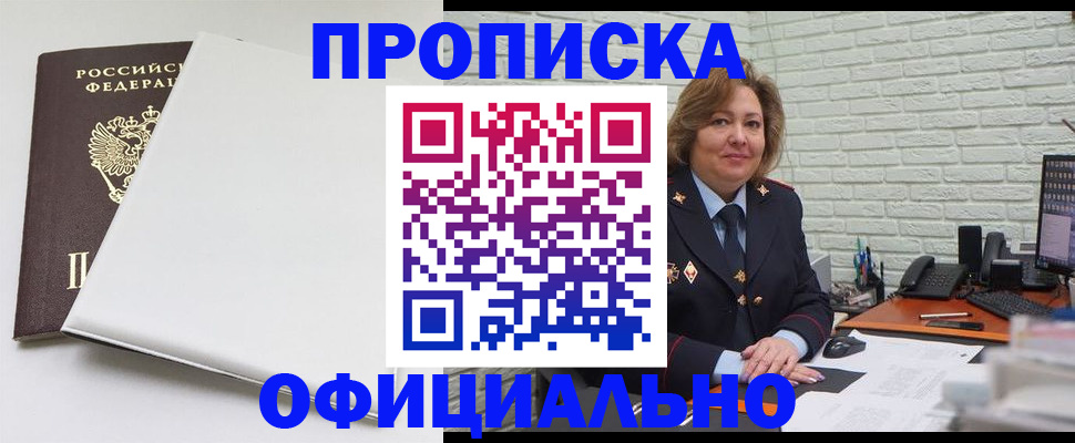временная регистрация 2025 в Топках